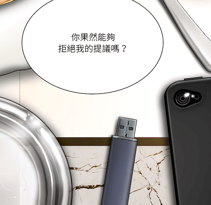 只愛那女人 第28章 第47页