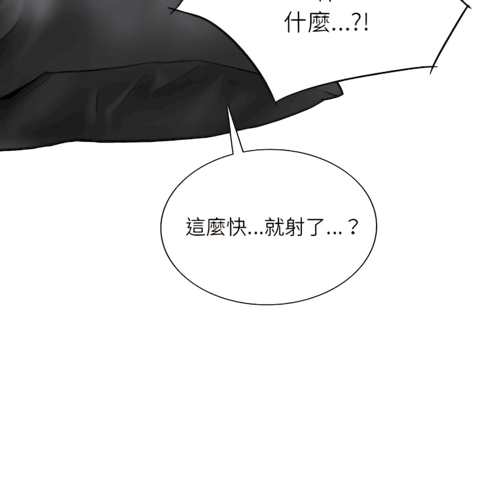 只愛那女人 第28章 第33页