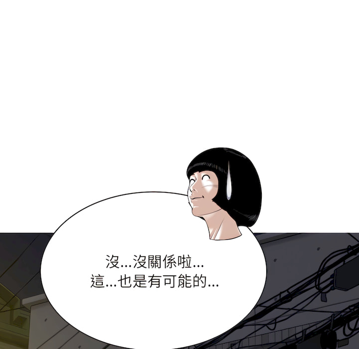 只愛那女人 第28章 第38页