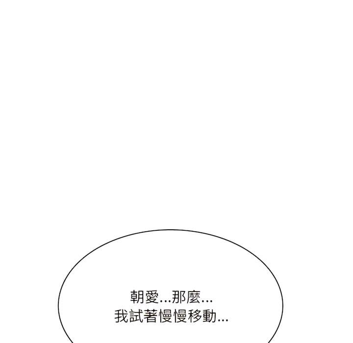 只愛那女人 第28章 第26页