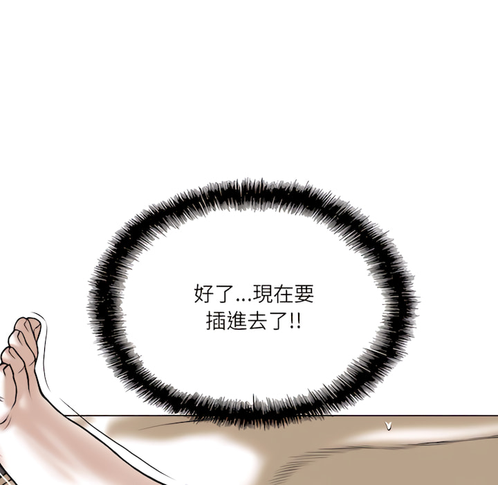 只愛那女人 第28章 第8页
