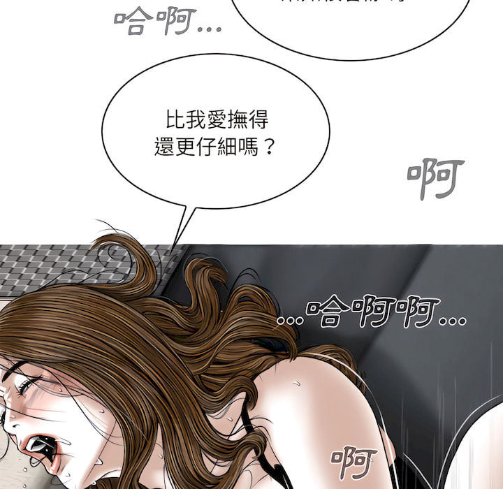 只愛那女人 第28章 第80页