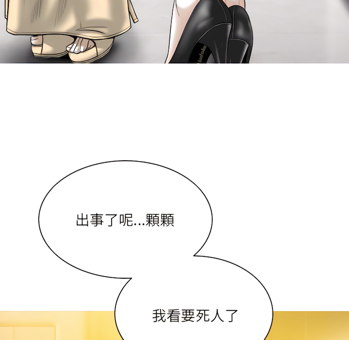 只愛那女人 第28章 第95页