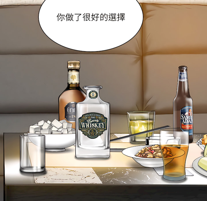 只愛那女人 第28章 第61页