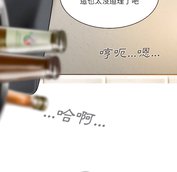 只愛那女人 第28章 第70页
