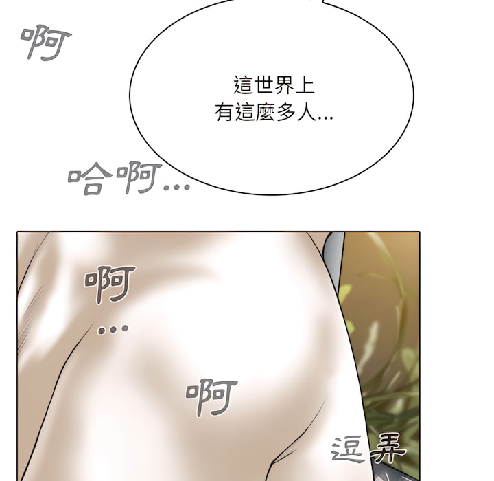 只愛那女人 第28章 第74页