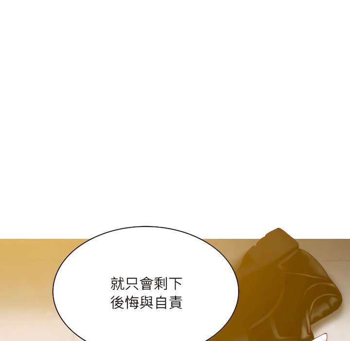 只愛那女人 第28章 第63页
