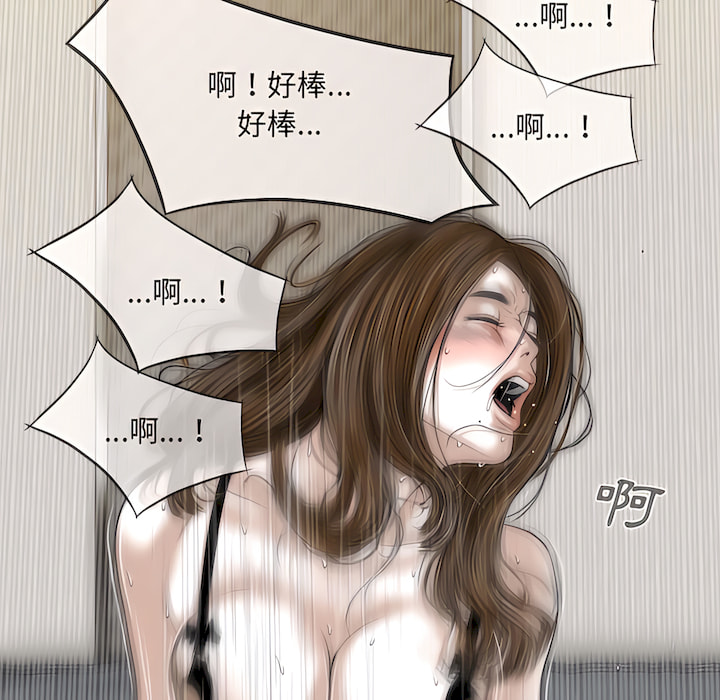 只愛那女人 第28章 第86页