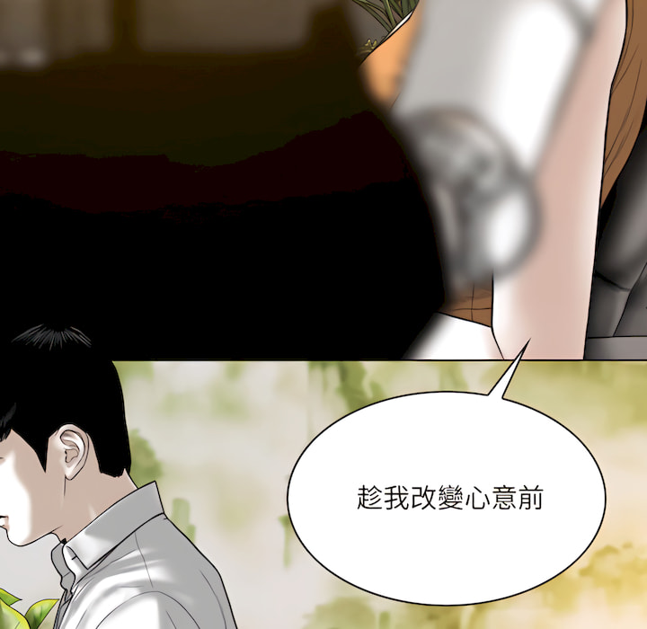 只愛那女人 第28章 第56页