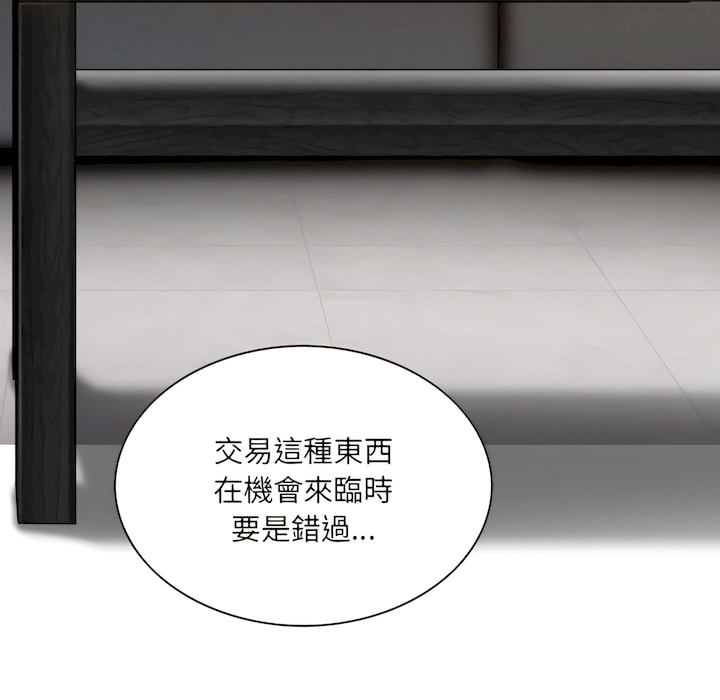 只愛那女人 第28章 第62页