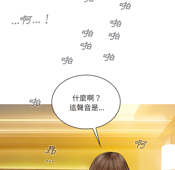只愛那女人 第28章 第79页