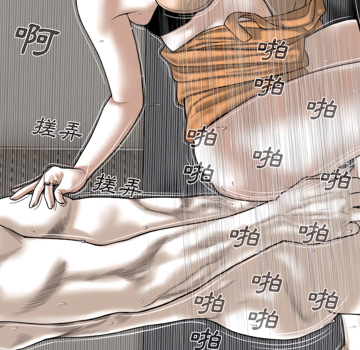 只愛那女人 第28章 第87页