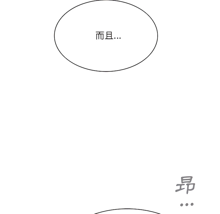 只愛那女人 第28章 第71页