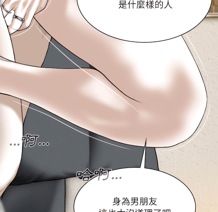 只愛那女人 第28章 第69页