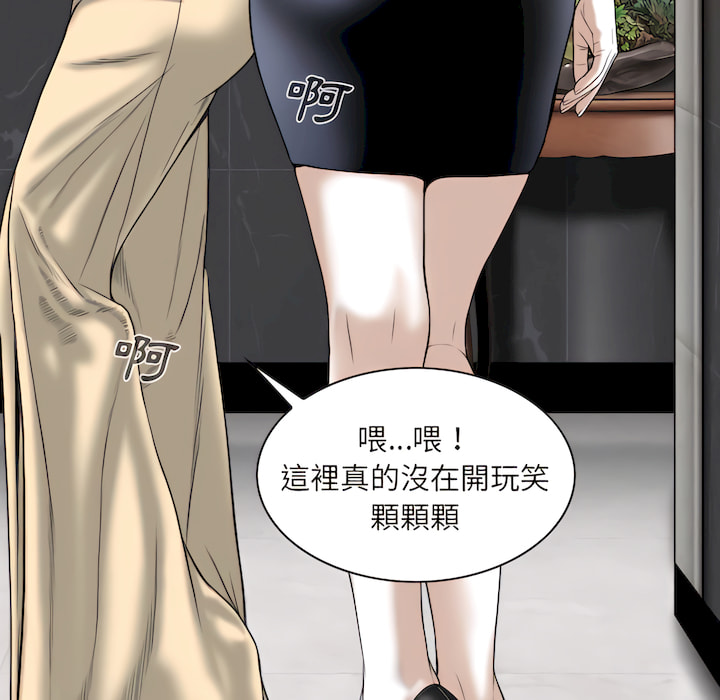 只愛那女人 第28章 第94页