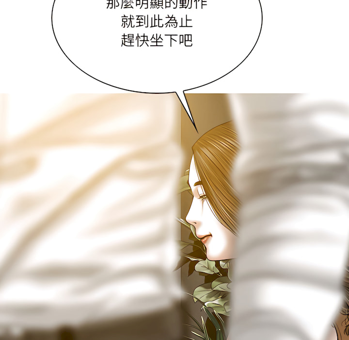 只愛那女人 第28章 第55页