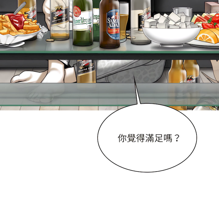 只愛那女人 第28章 第149页