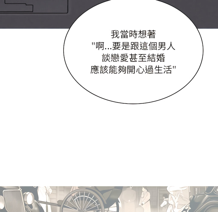 只愛那女人 第28章 第142页
