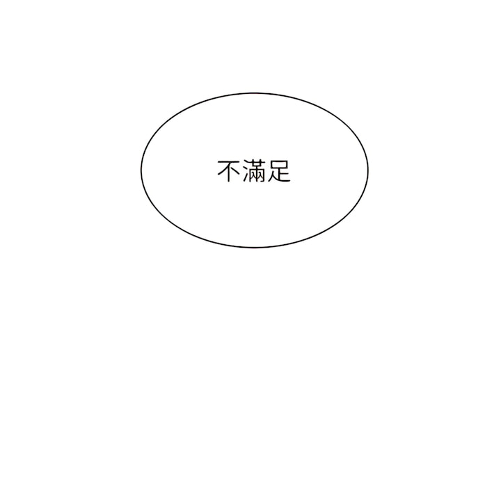 只愛那女人 第28章 第160页