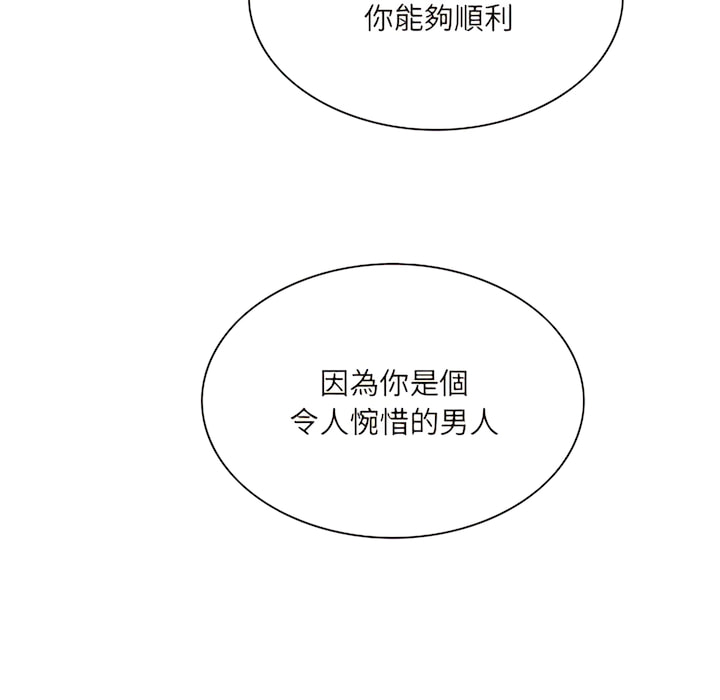 只愛那女人 第28章 第125页