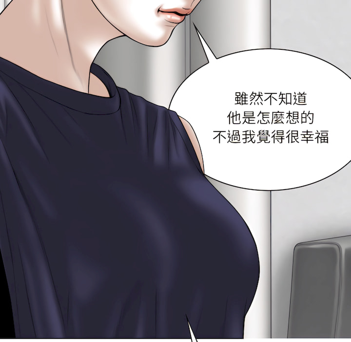 只愛那女人 第28章 第130页