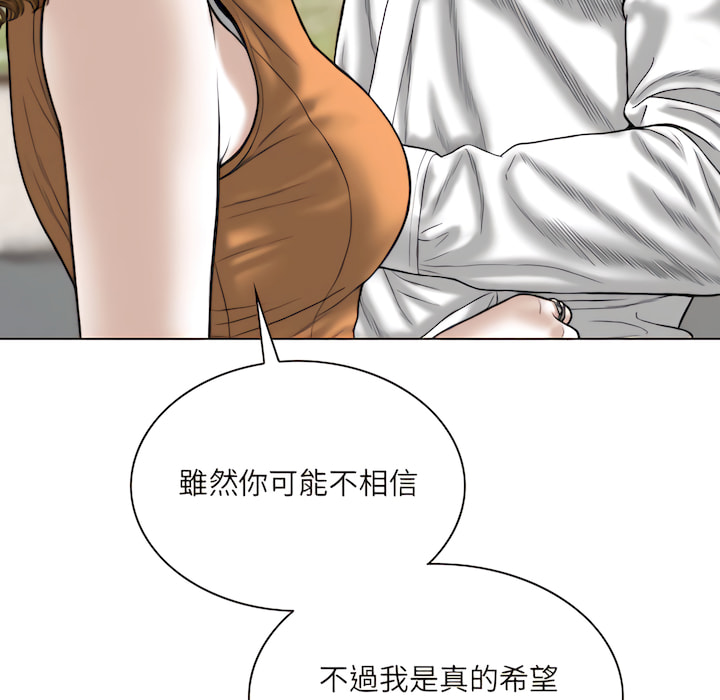 只愛那女人 第28章 第124页