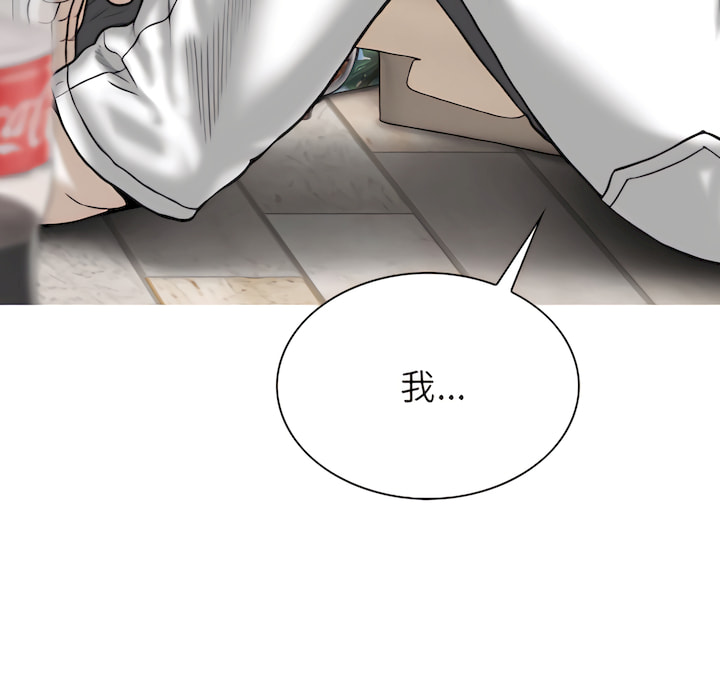 只愛那女人 第28章 第159页
