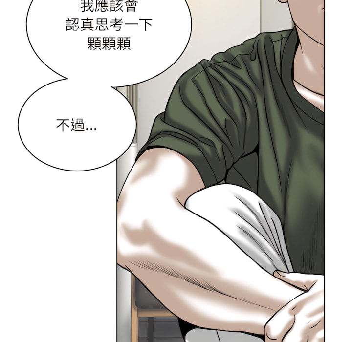 只愛那女人 第28章 第136页