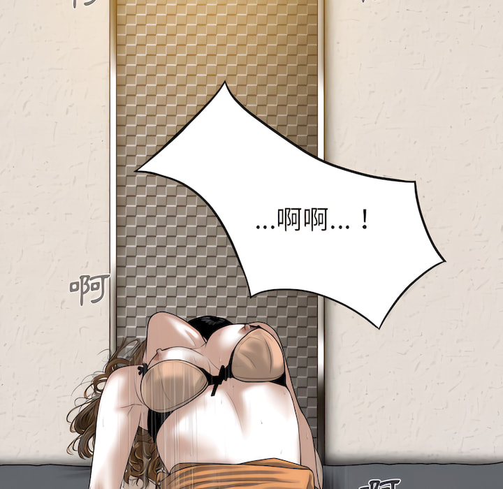 只愛那女人 第28章 第113页