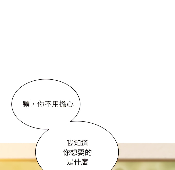 只愛那女人 第28章 第122页