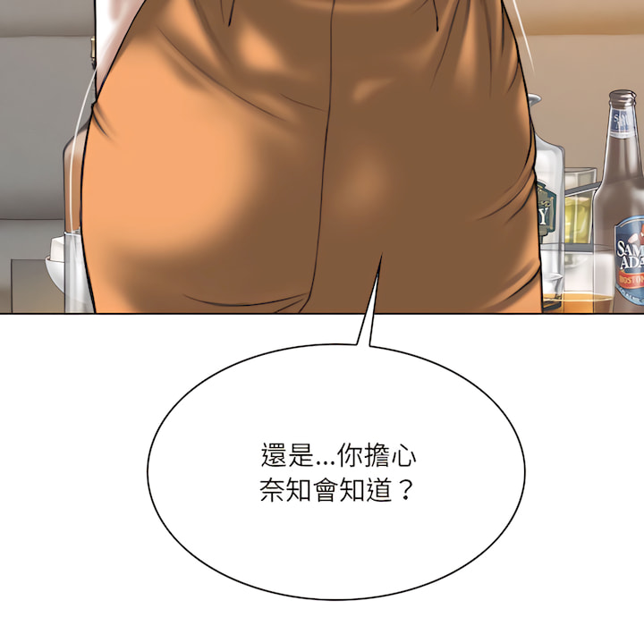 只愛那女人 第28章 第121页