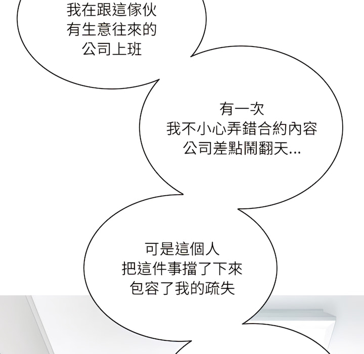 只愛那女人 第28章 第139页