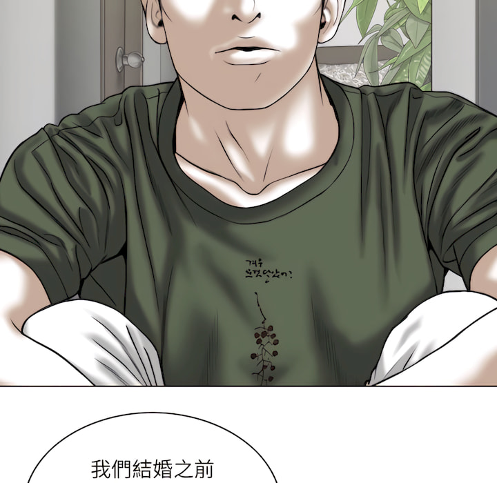 只愛那女人 第28章 第127页