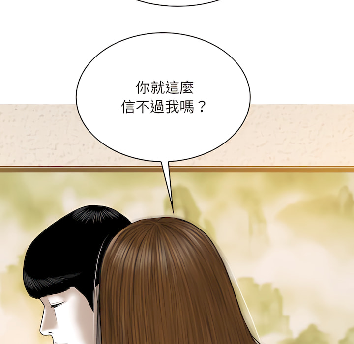 只愛那女人 第28章 第119页