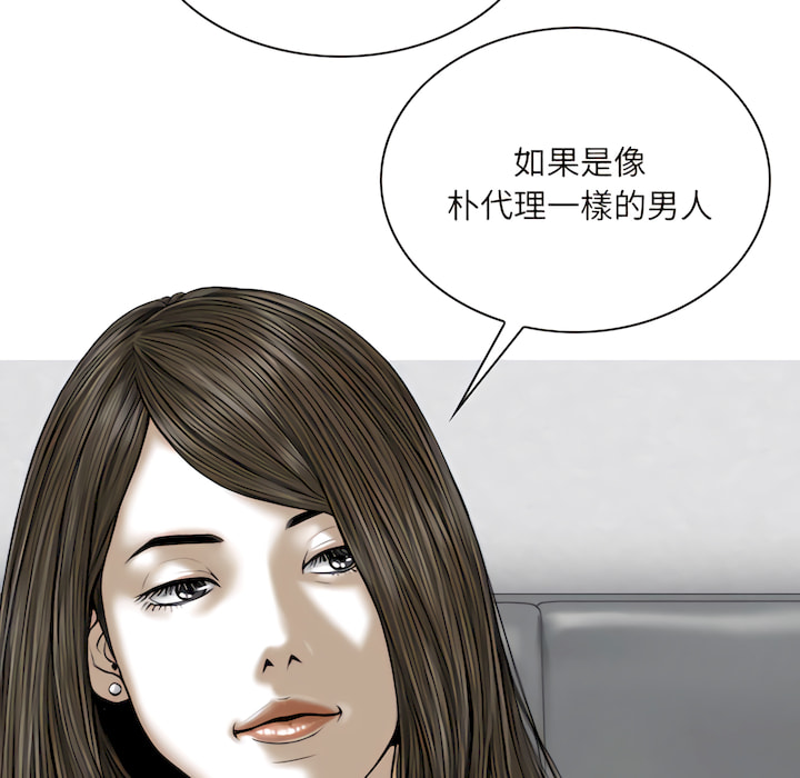 只愛那女人 第28章 第151页