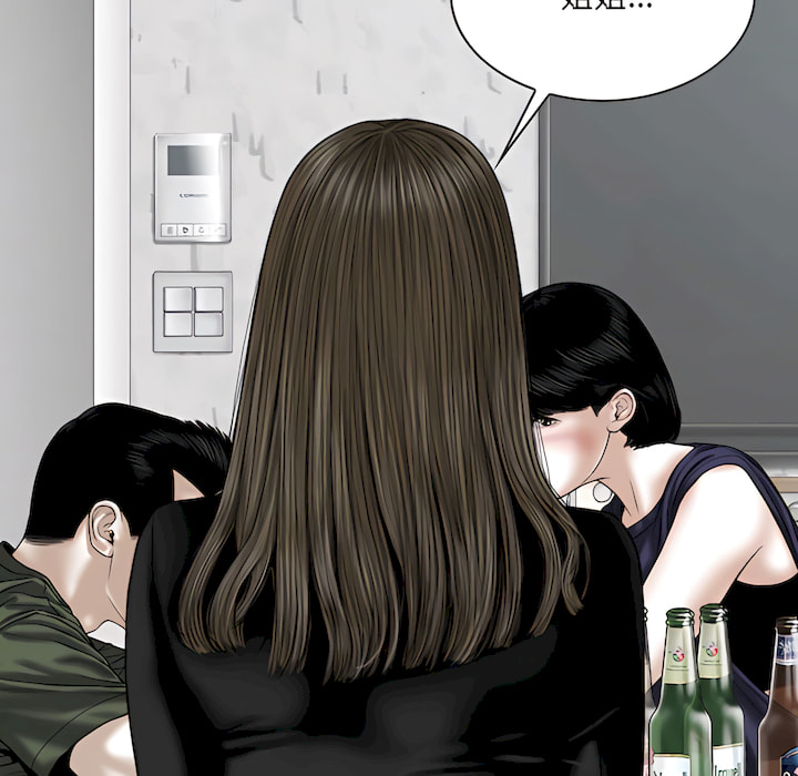 只愛那女人 第29章 第20页