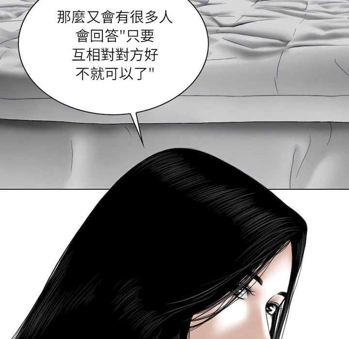 只愛那女人 第29章 第39页