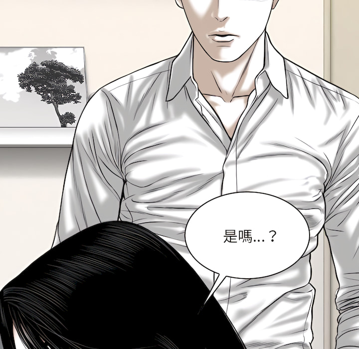只愛那女人 第29章 第34页