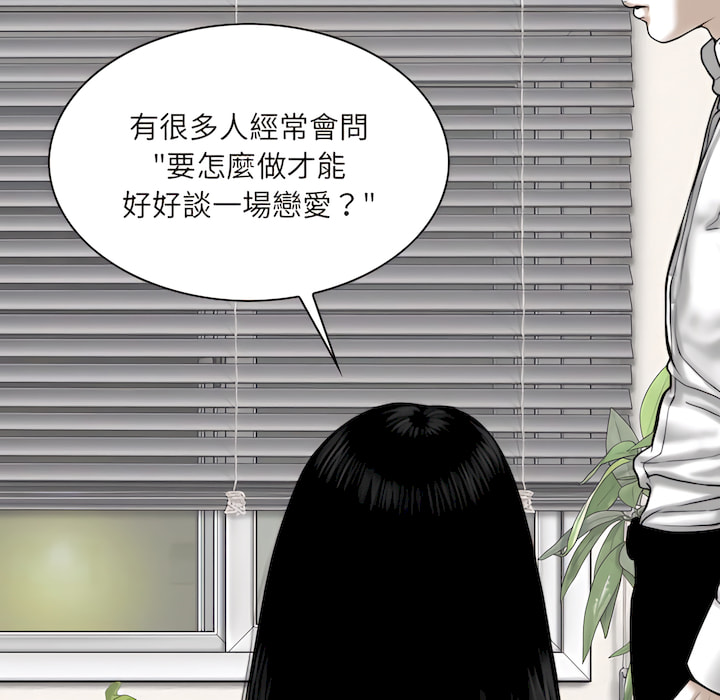 只愛那女人 第29章 第37页