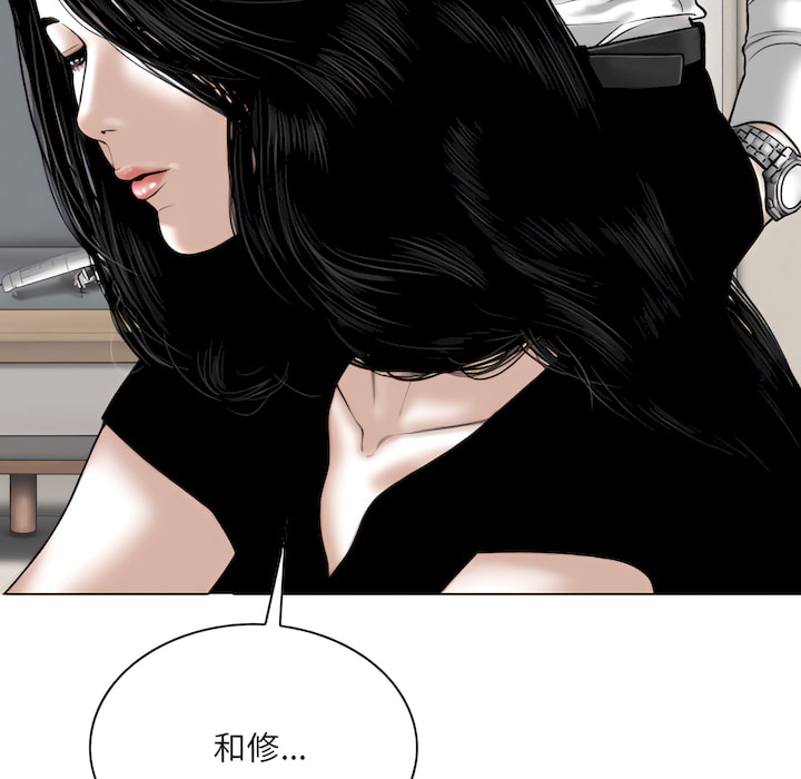 只愛那女人 第29章 第35页