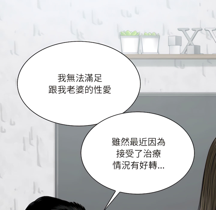 只愛那女人 第29章 第9页