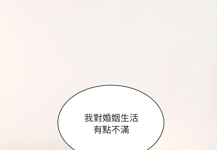 只愛那女人 第29章 第1页