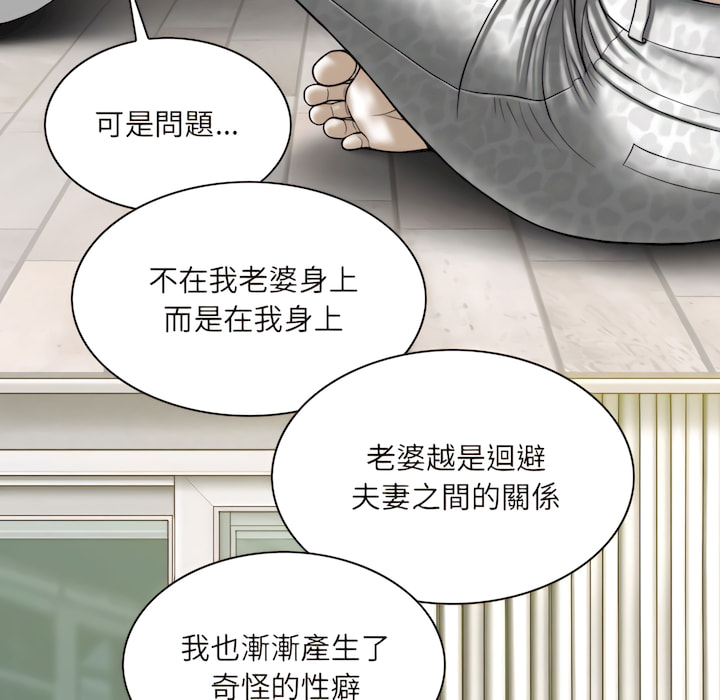 只愛那女人 第29章 第11页