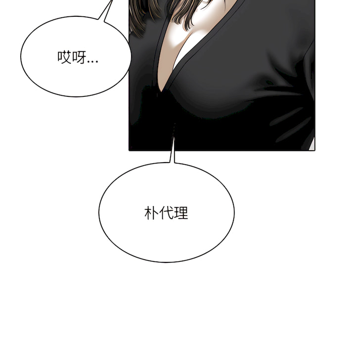 只愛那女人 第29章 第3页