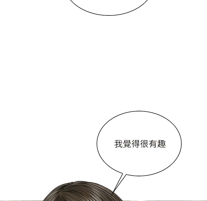 只愛那女人 第29章 第22页