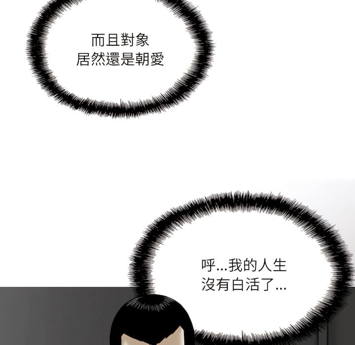 只愛那女人 第29章 第74页