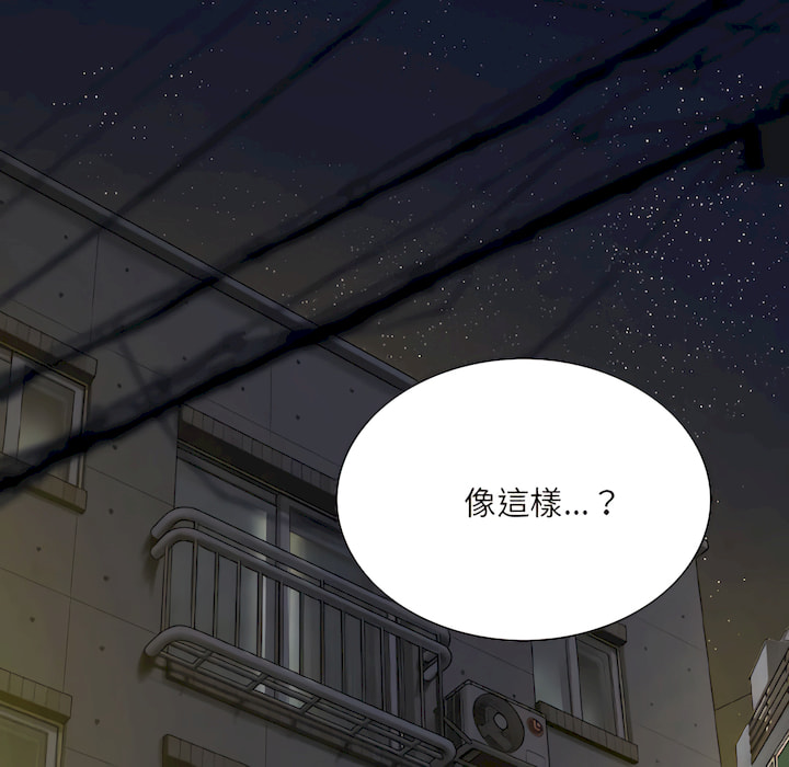 只愛那女人 第29章 第66页