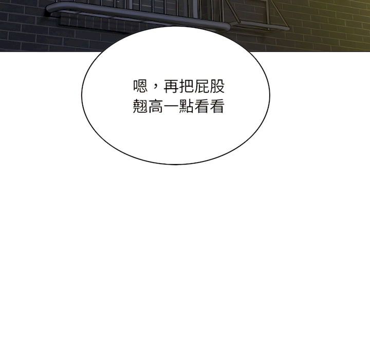 只愛那女人 第29章 第68页