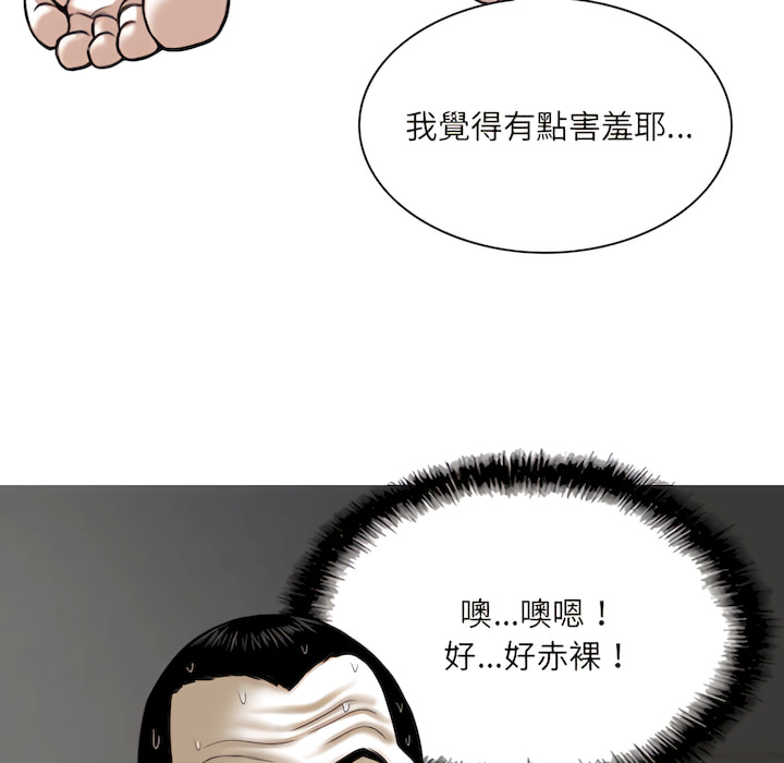 只愛那女人 第29章 第71页