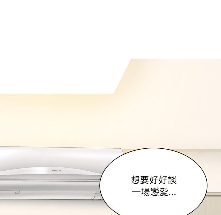 只愛那女人 第29章 第43页